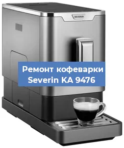Замена помпы (насоса) на кофемашине Severin KA 9476 в Белгороде